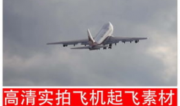 飞机起飞视频集锦高清,飞机起飞瞬间高清集锦赏析