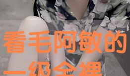 日本一级视频,激情与禁忌的交织