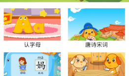 儿童学习视频,寓教于乐的互动学习之旅